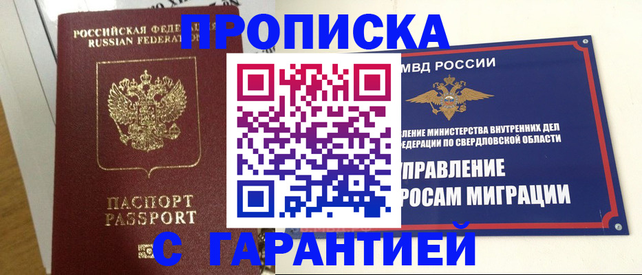 найти адрес прописки в Талице