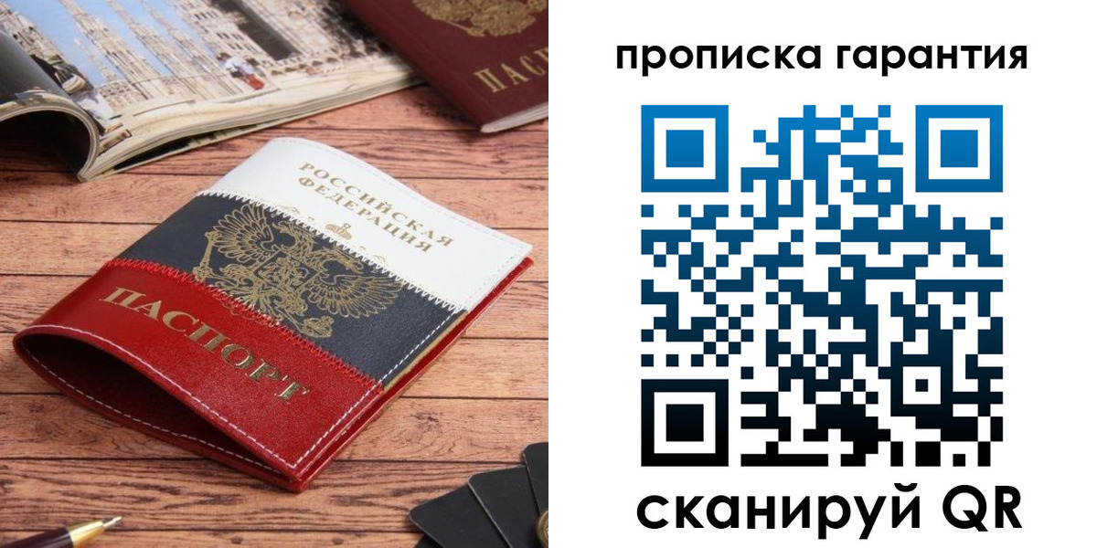 прописка в квартире в Талице