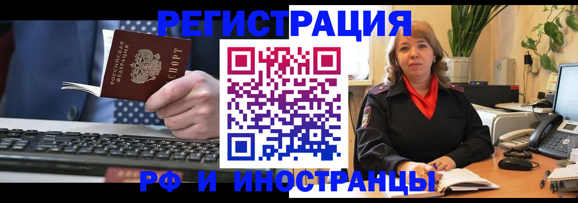 временная регистрация 2025 в Талице