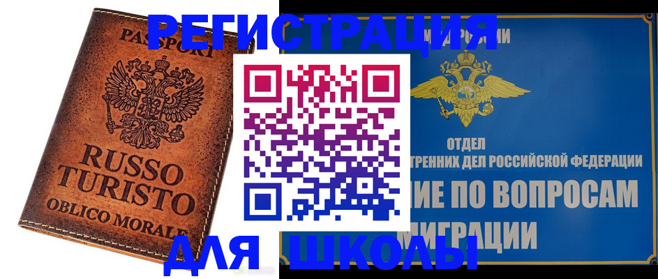 временная регистрация 2025 в Талице