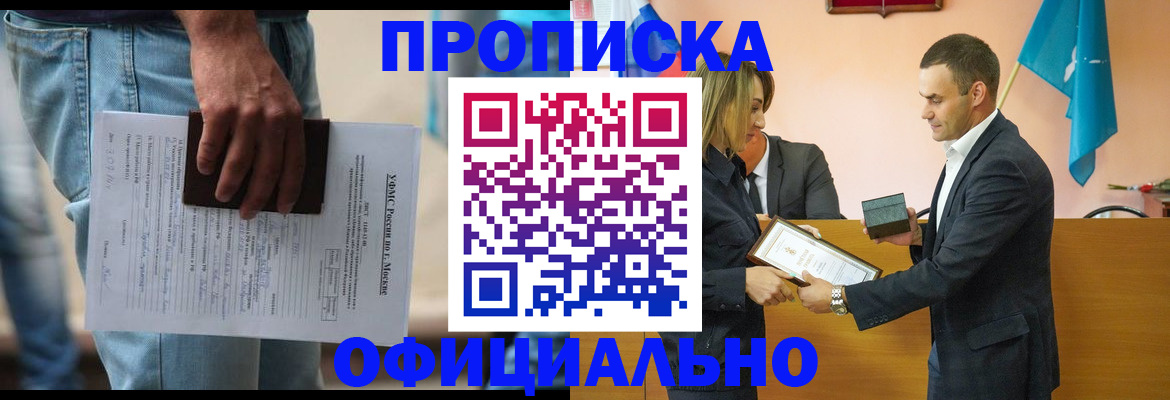 временная регистрация гарантия в Талице