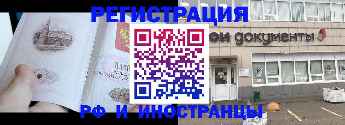 временная регистрация поиск в Талице