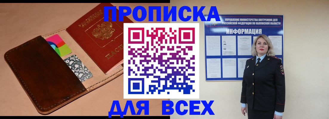 временная регистрация для школы в Талице