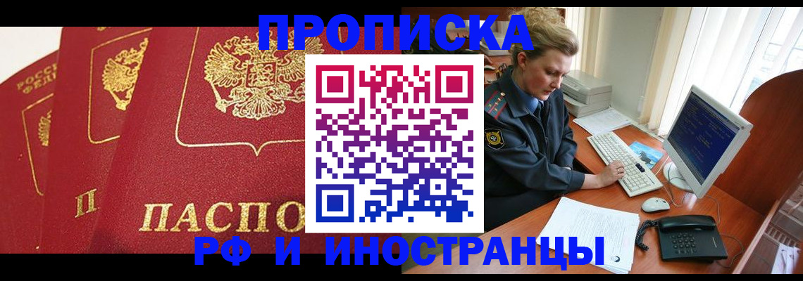 прописка для кредита в Талице