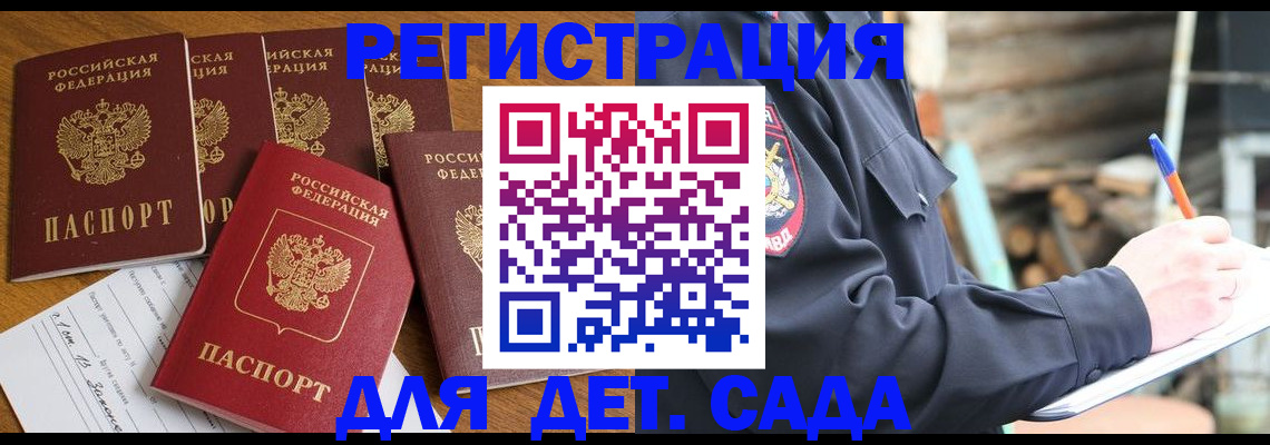 временная прописка в Талице