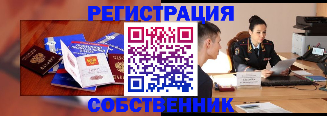 временная регистрация поиск в Талице